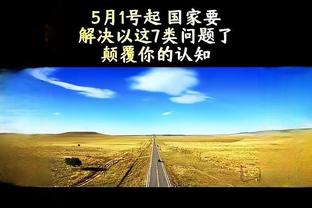 单独带队但出手太少！米德尔顿10中7得18分7板6助