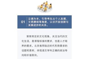 加兰谈保持连胜：我们不想让队友失落 每个人都打得很努力