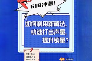 Woj：联盟中越来越多人认为 太阳主帅沃格尔将在赛季结束后被解雇